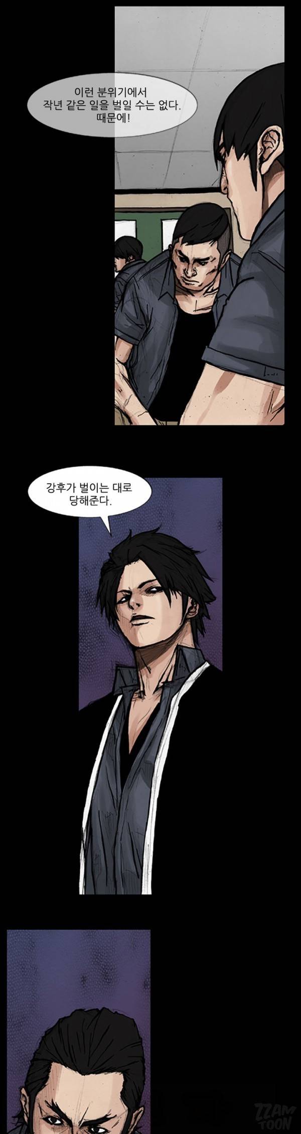 독고 45화 3