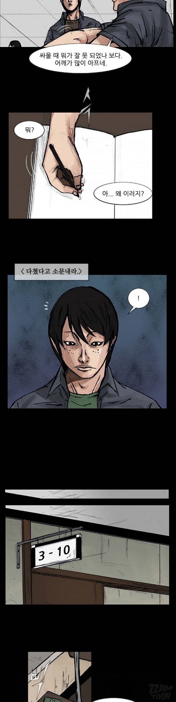 독고 51화 2