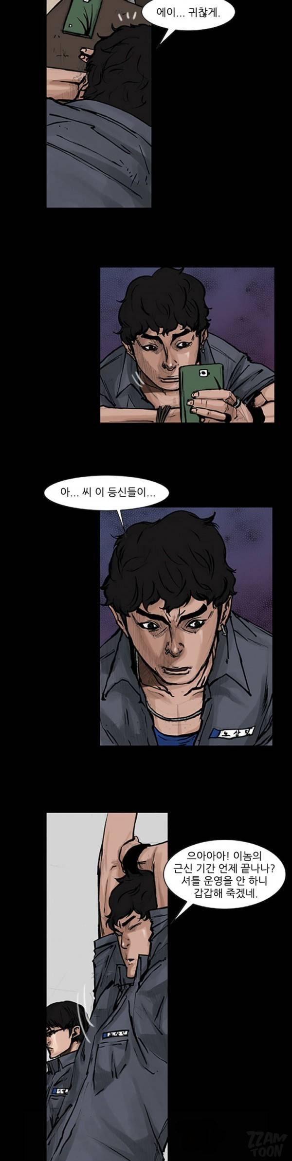 독고 51화 3