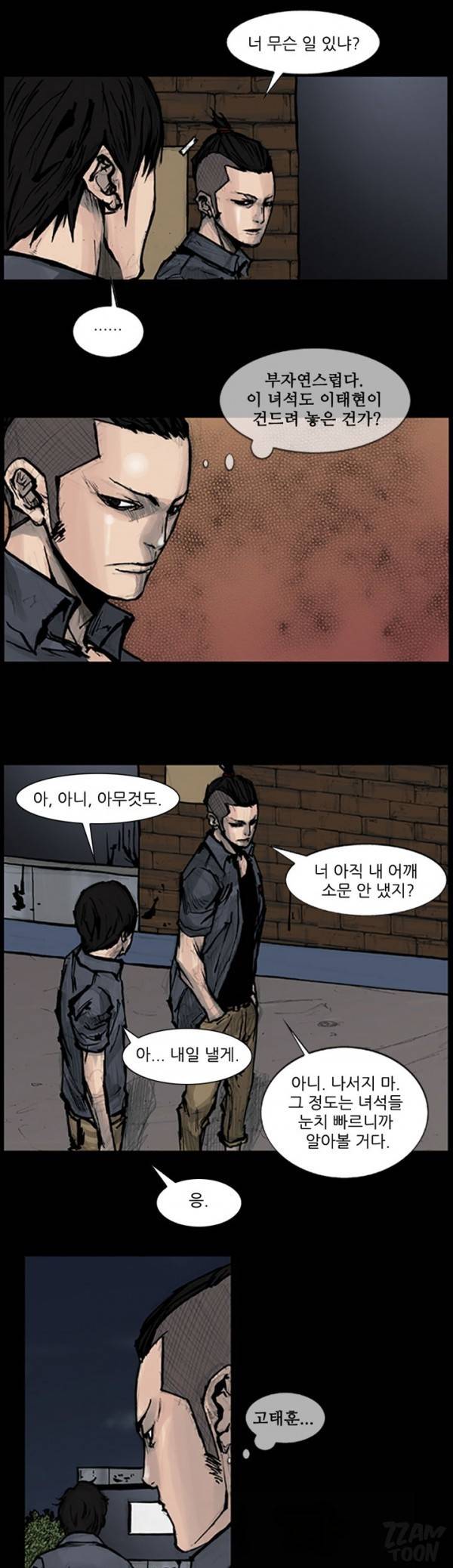 독고 57화 2