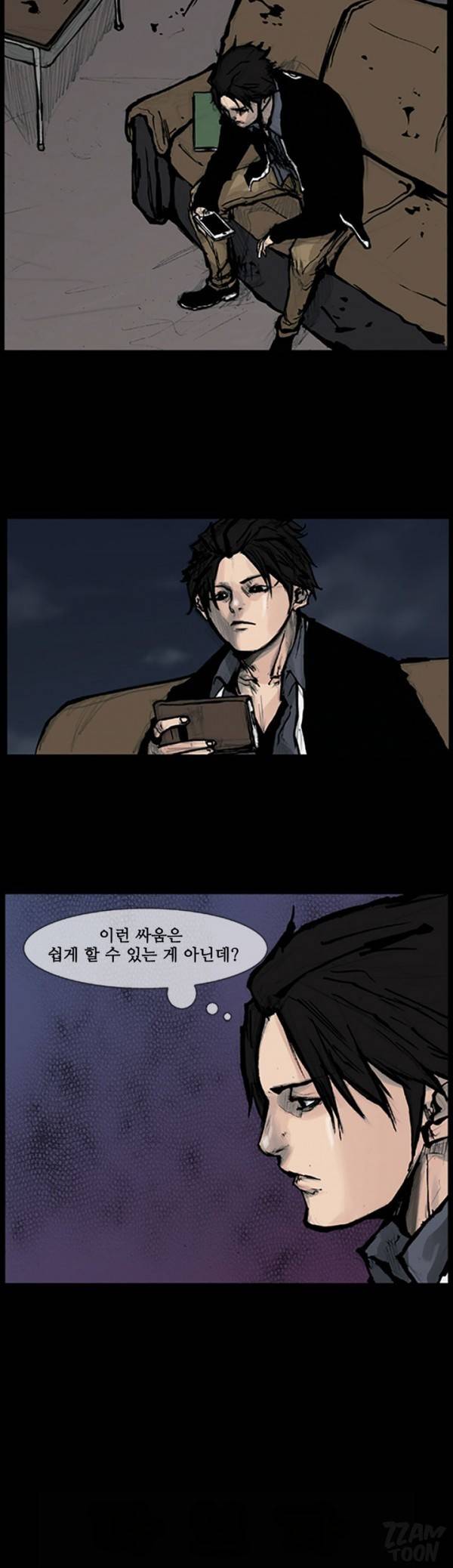 독고 57화 4