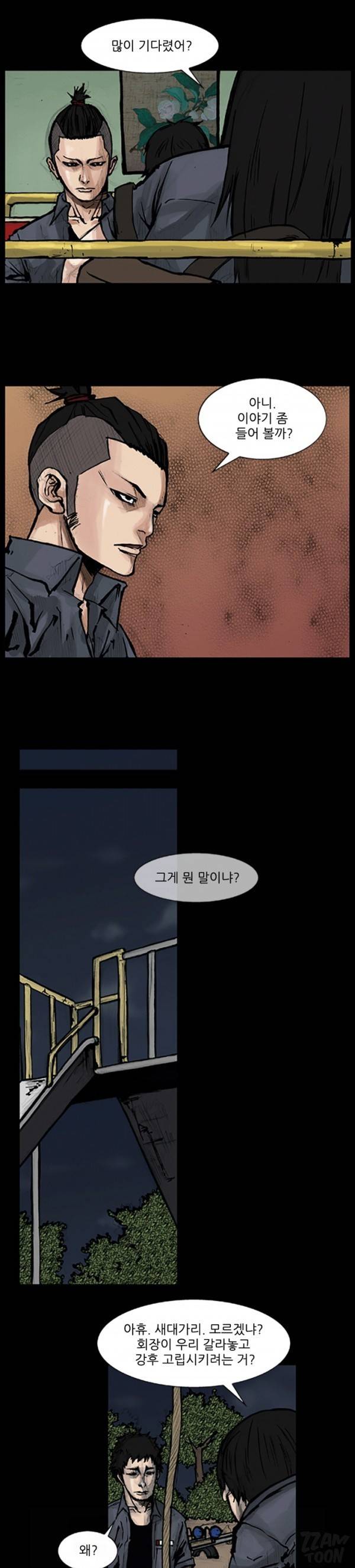 독고 63화 1