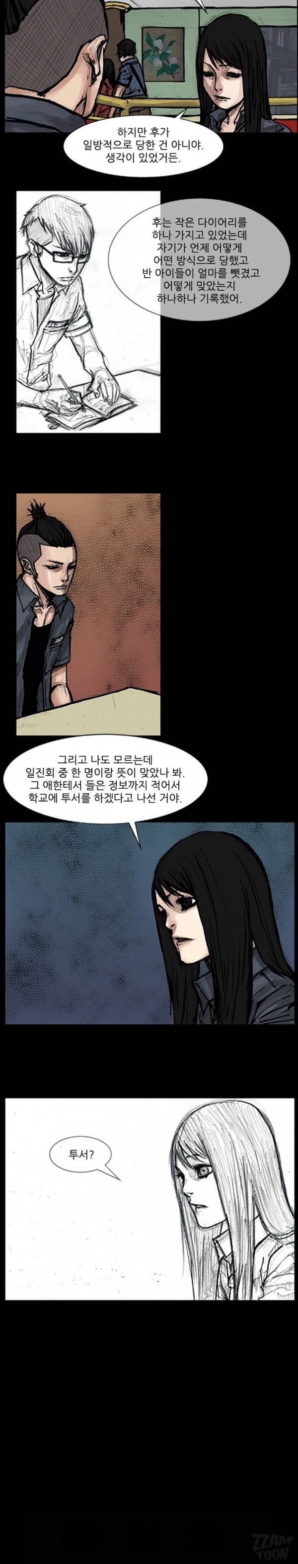 독고 63화 6