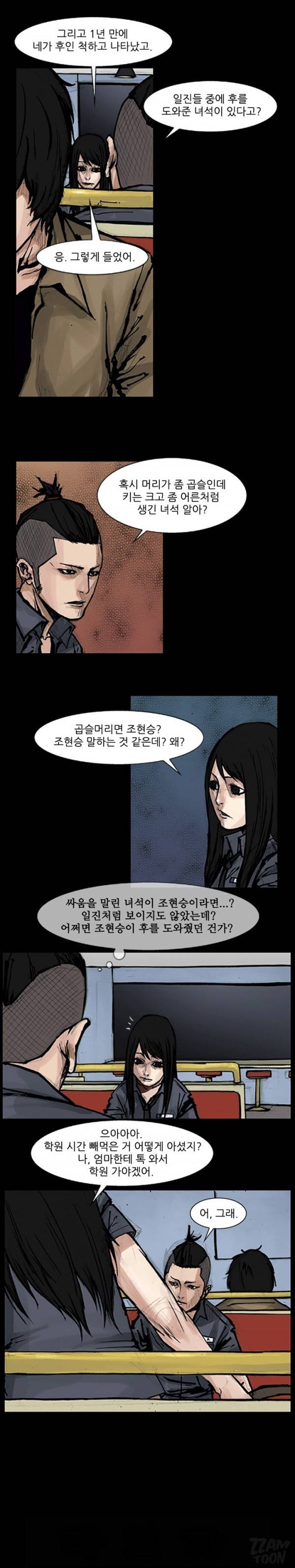 독고 63화 9