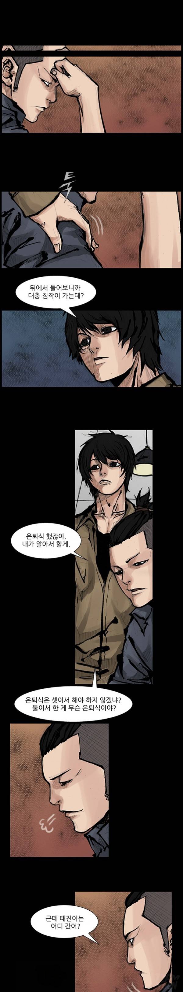 독고 63화 10
