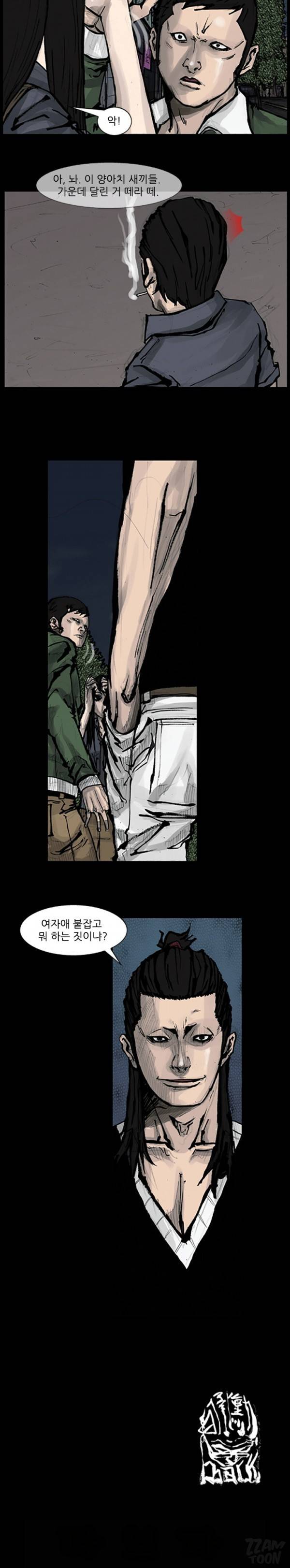 독고 63화 12