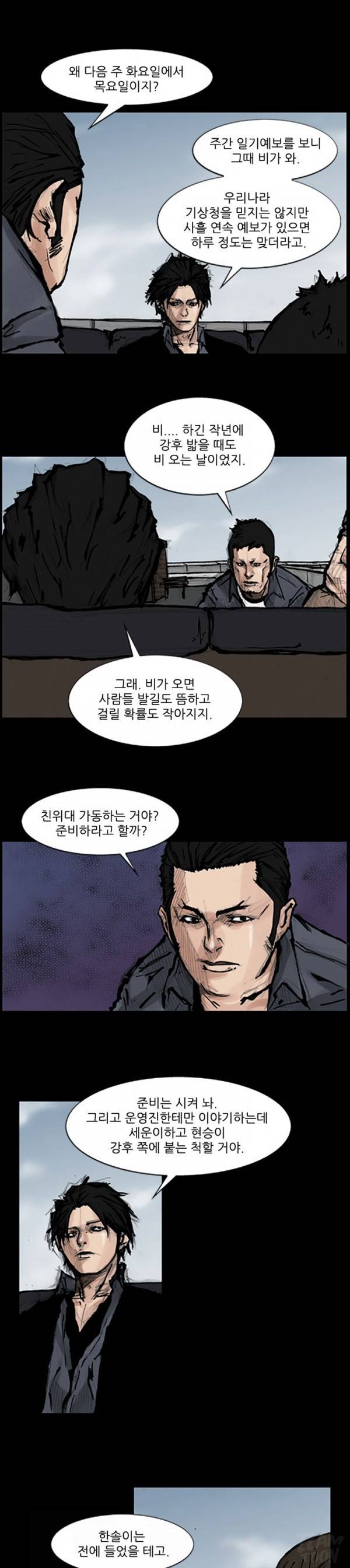독고 69화 1