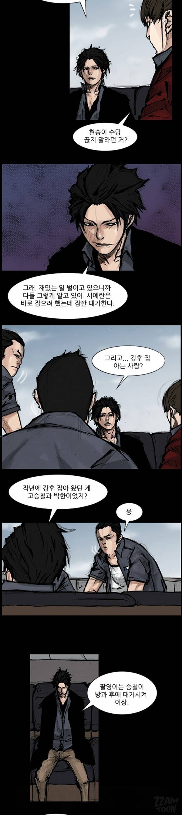 독고 69화 2