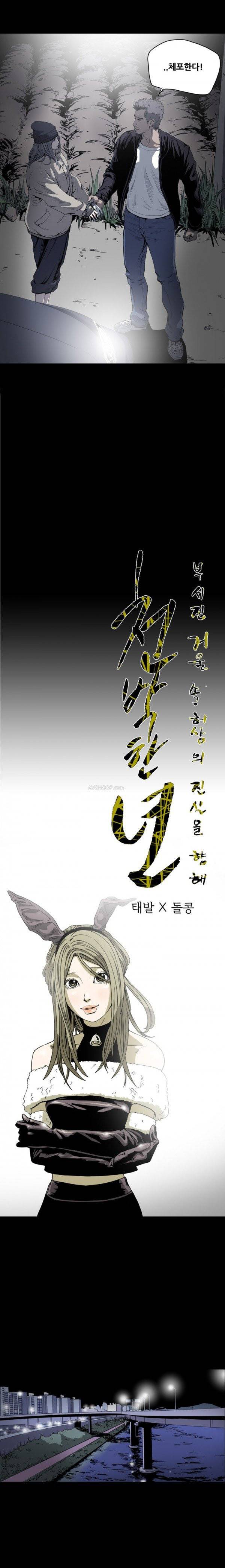 천박한년 51화 2