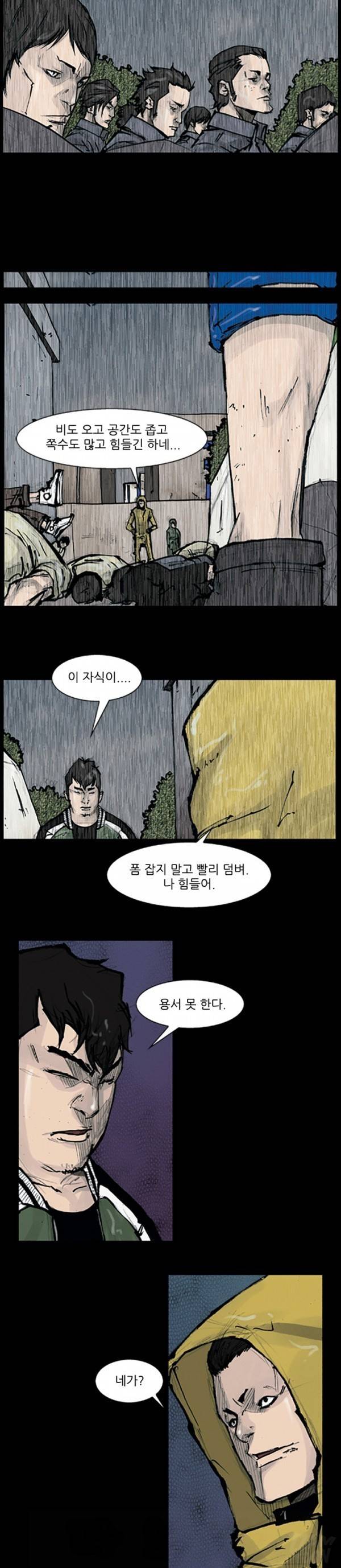 독고 80화 2