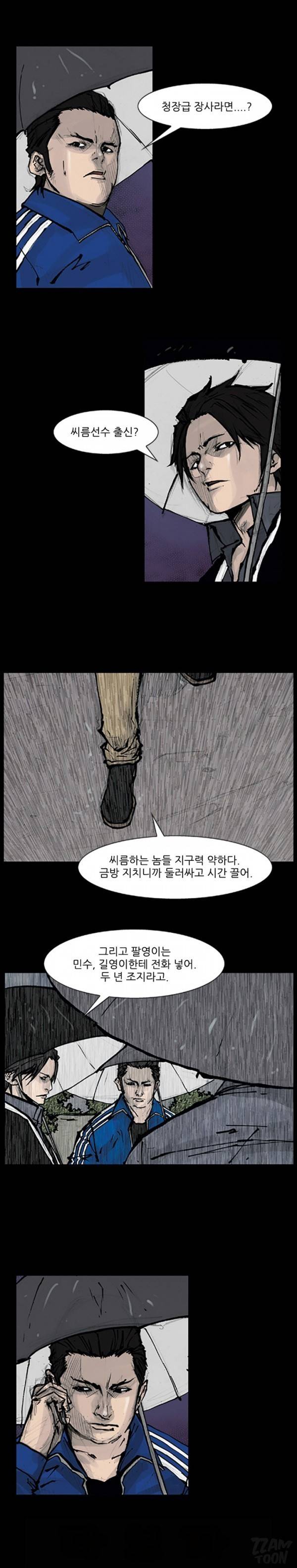독고 85화 1