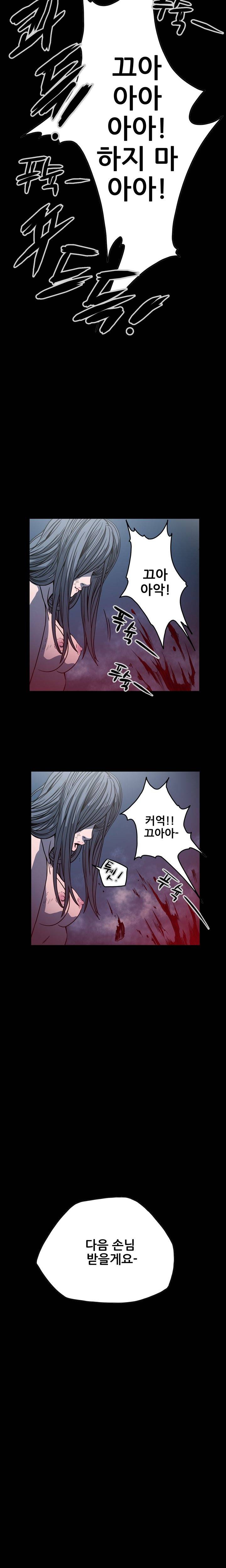 천박한년 65화 2