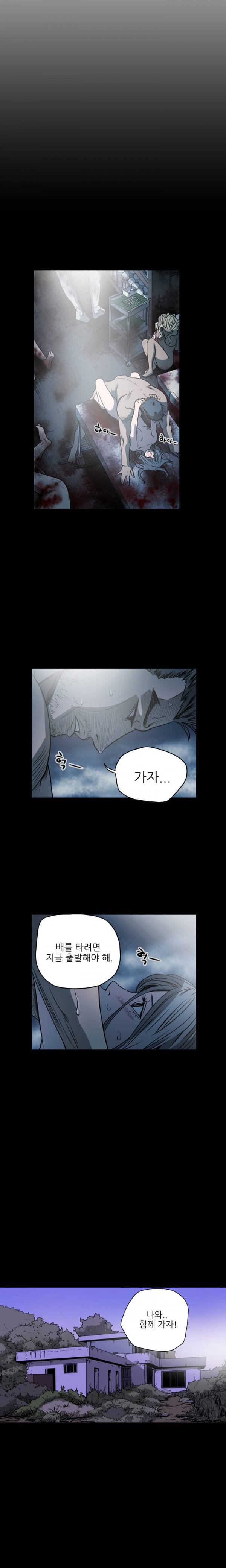 천박한년 70화 2