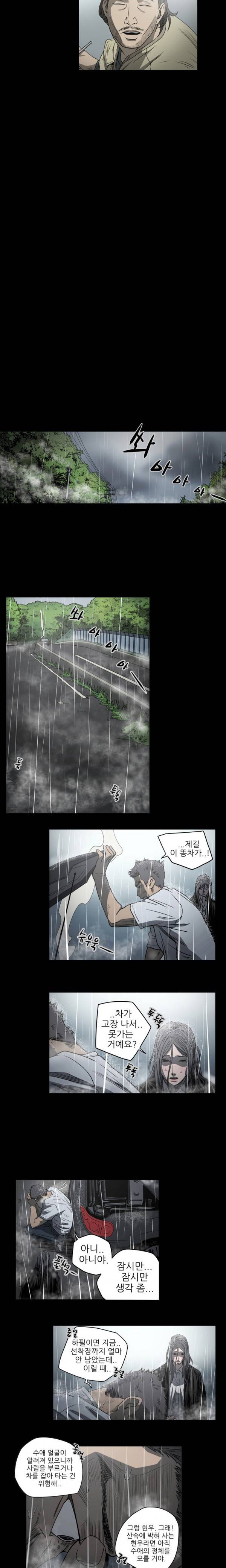 천박한년 70화 4