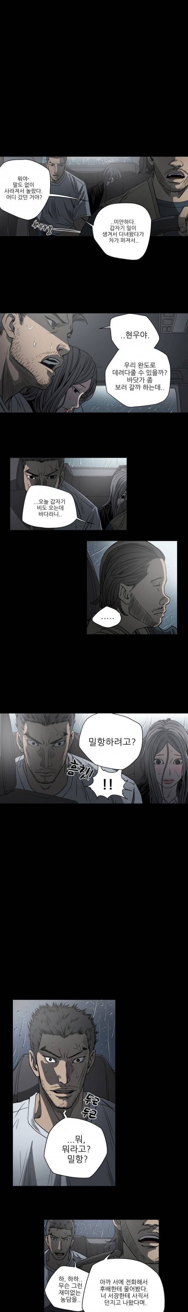천박한년 70화 6