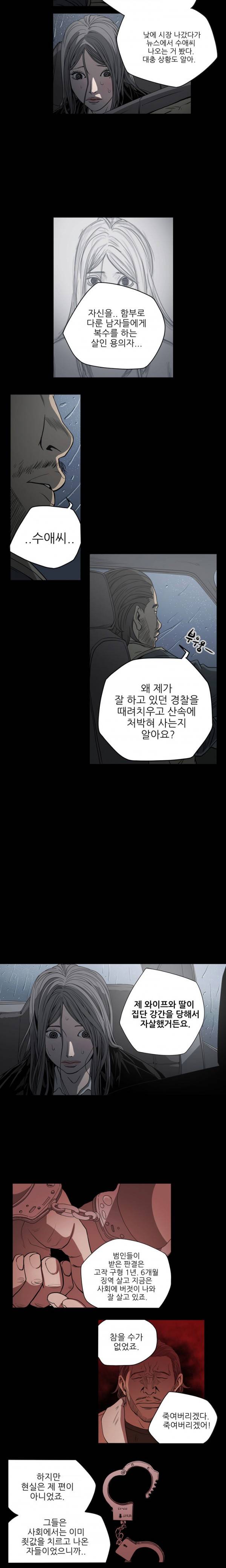 천박한년 70화 7