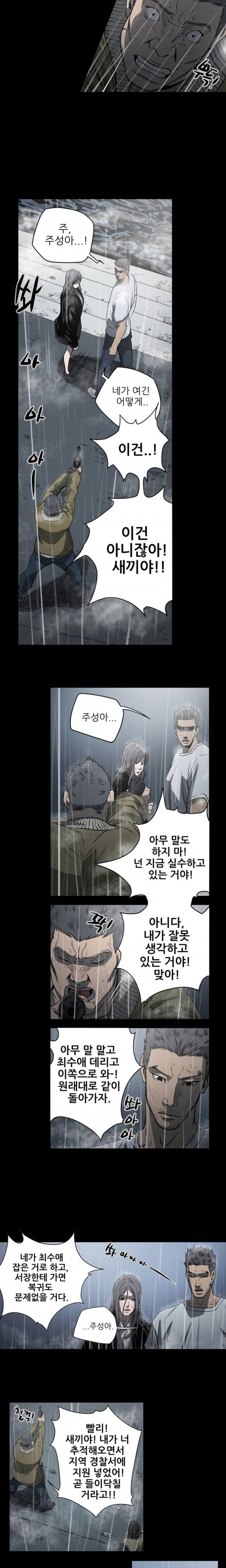 천박한년 70화 10