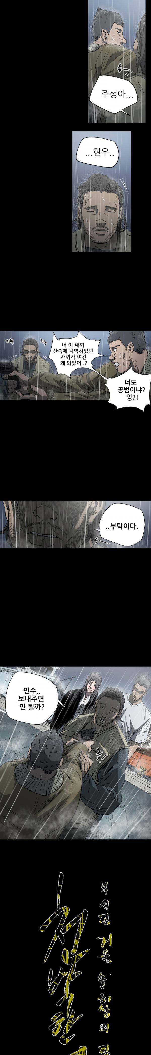 천박한년 70화 11