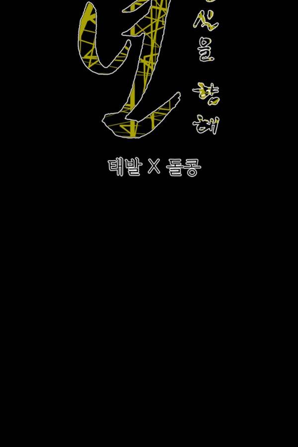 천박한년 70화 12