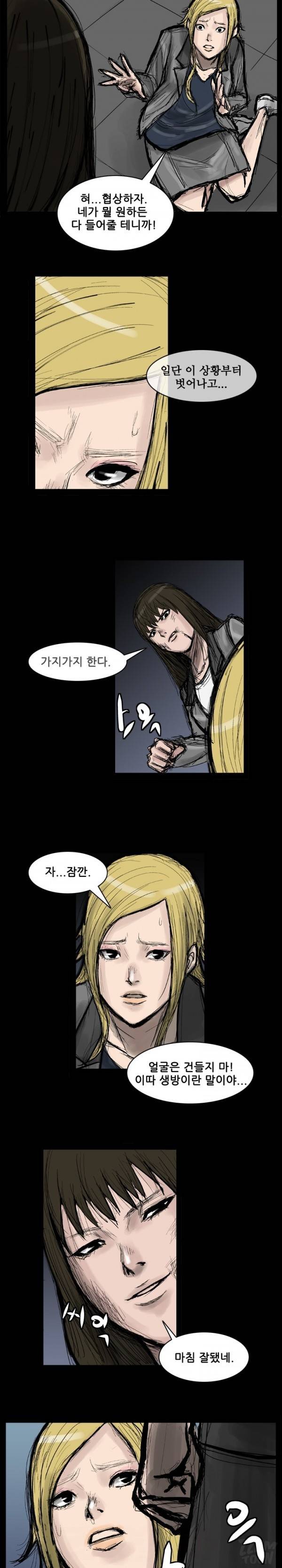 독고 플라워 13화 3