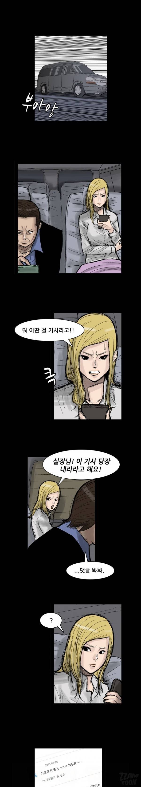 독고 플라워 23화 1