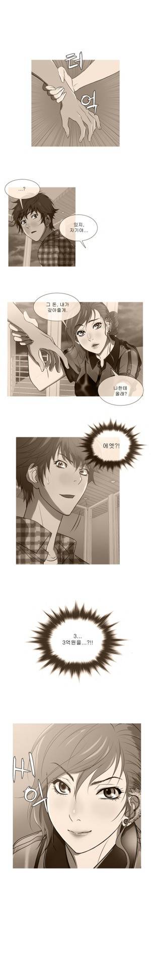 헤븐 11화 1