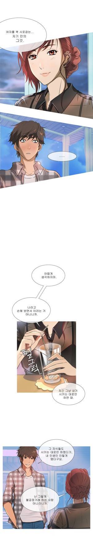 헤븐 11화 3