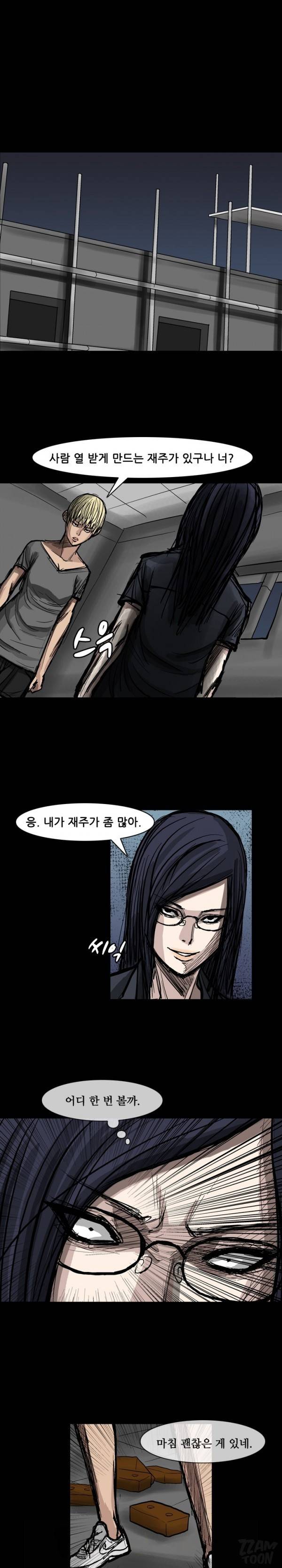 독고 플라워 45화 1