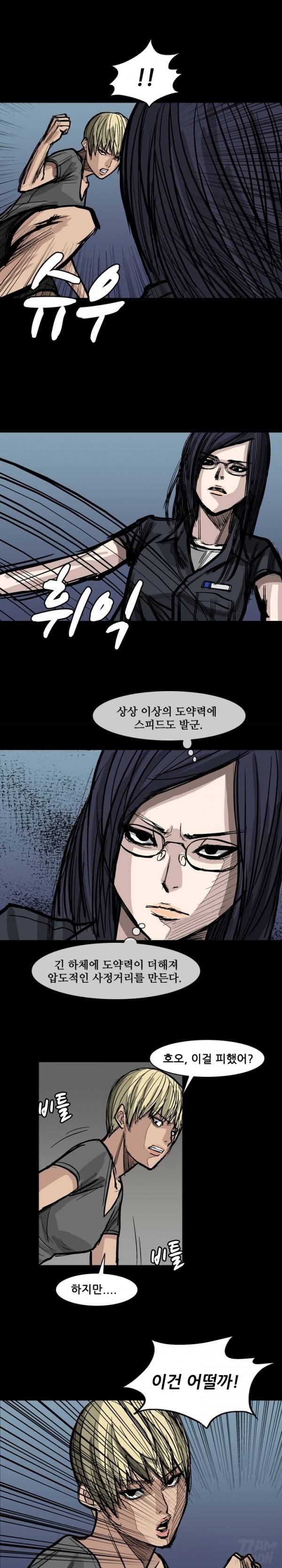 독고 플라워 45화 3