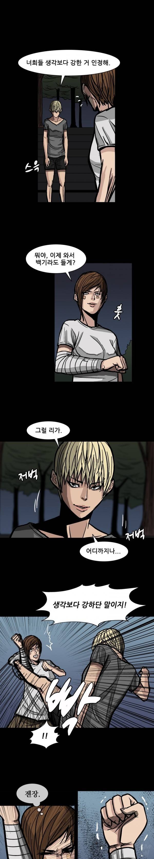 독고 플라워 49화 1
