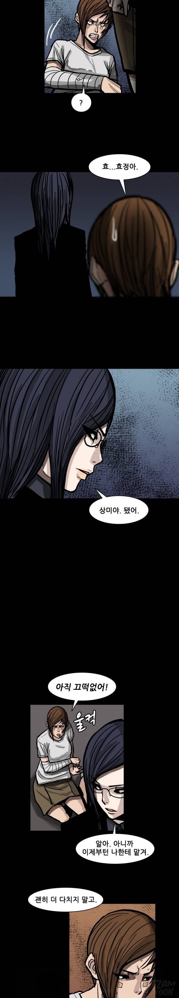 독고 플라워 49화 3