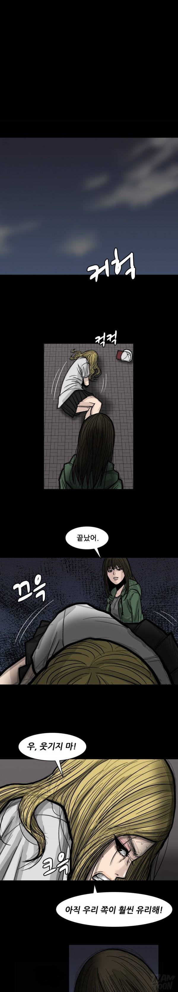 독고 플라워 53화 1