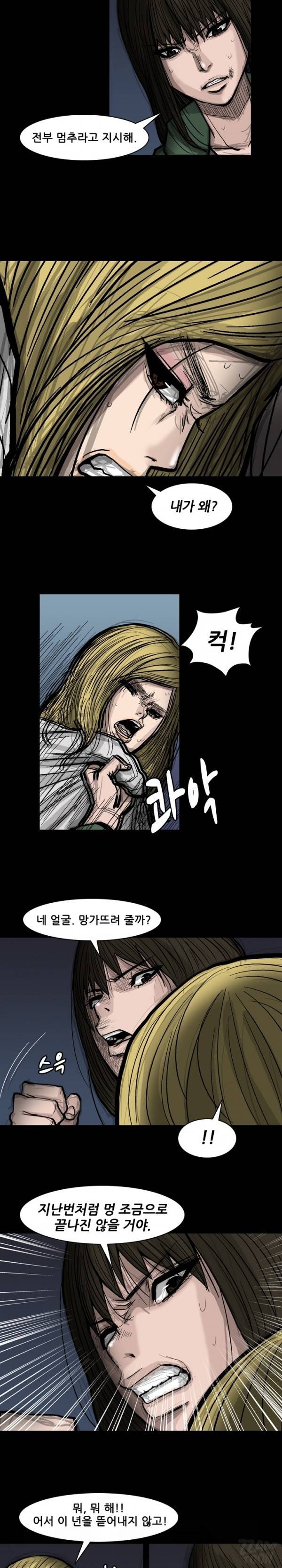 독고 플라워 53화 2