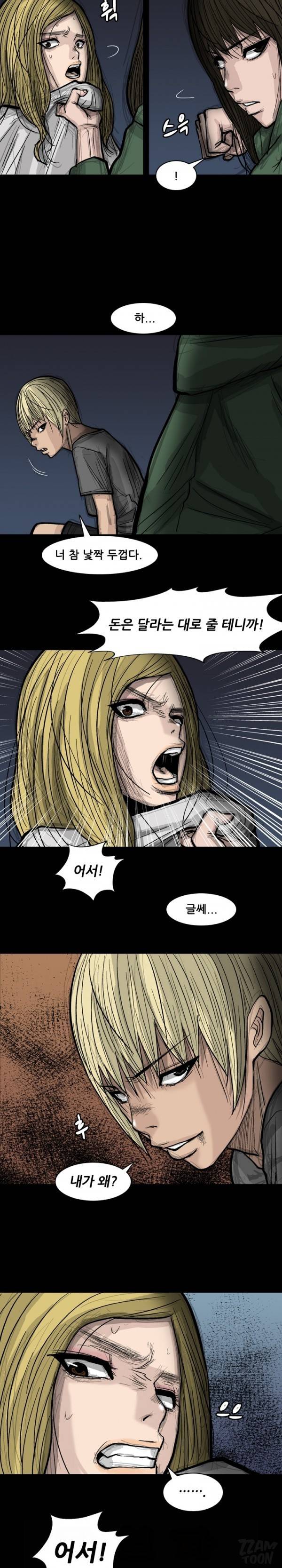 독고 플라워 53화 3