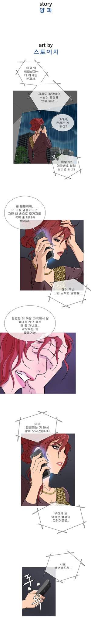 헤븐 35화 2