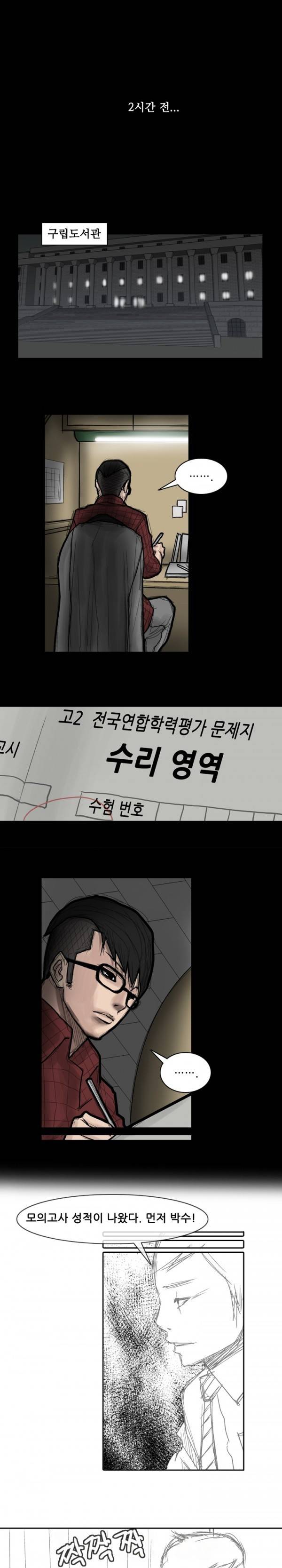 독고 플라워 62화 1