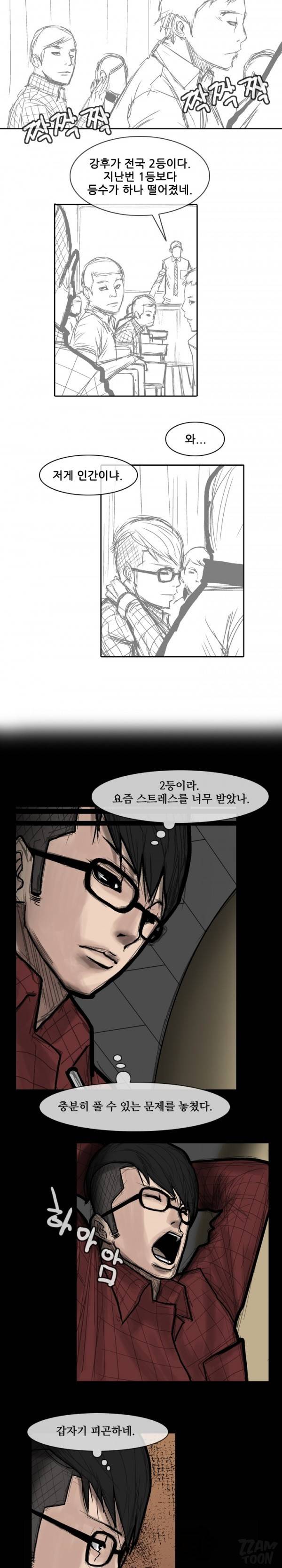 독고 플라워 62화 2