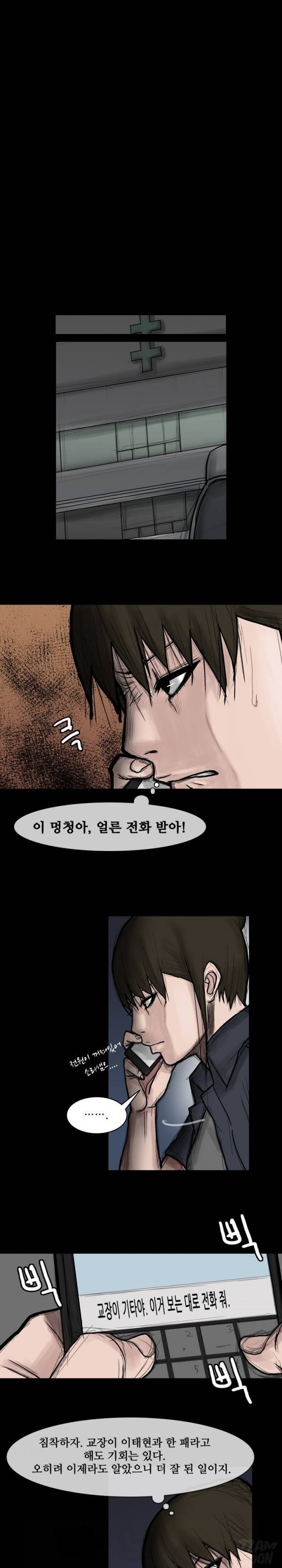 독고 플라워 62화 5
