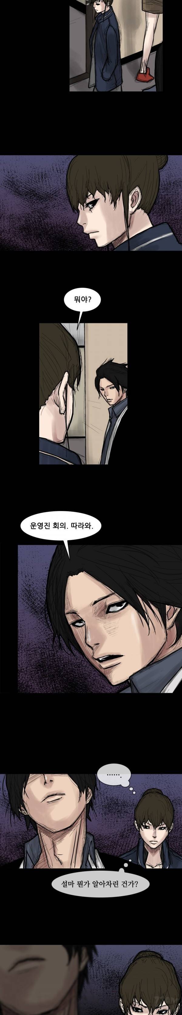 독고 플라워 62화 8