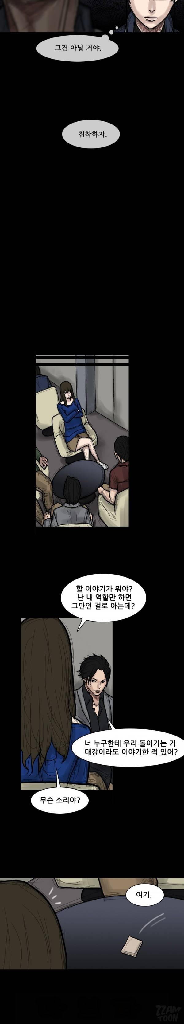 독고 플라워 62화 9