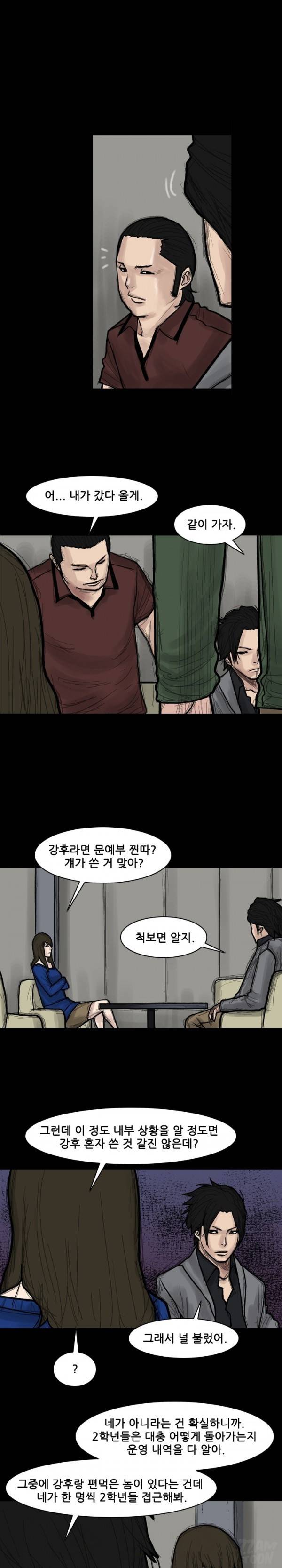 독고 플라워 62화 11