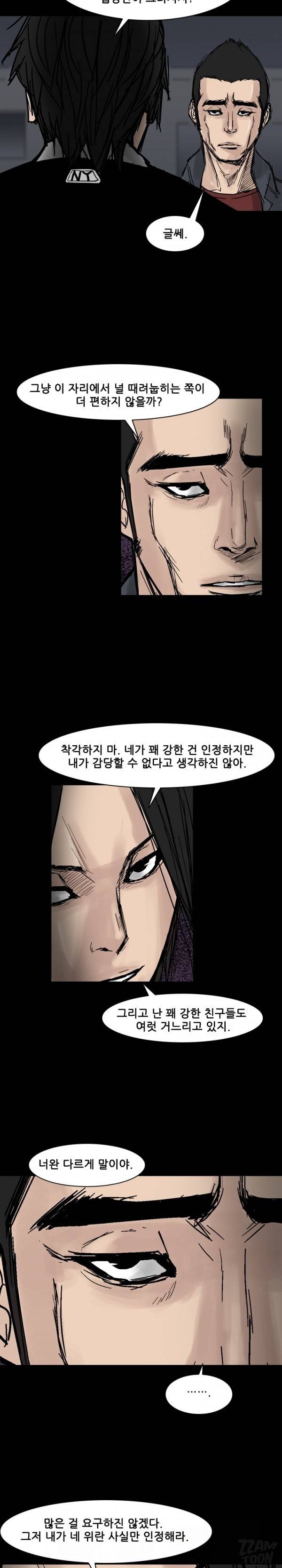 독고 플라워 67 - 마지막화 3