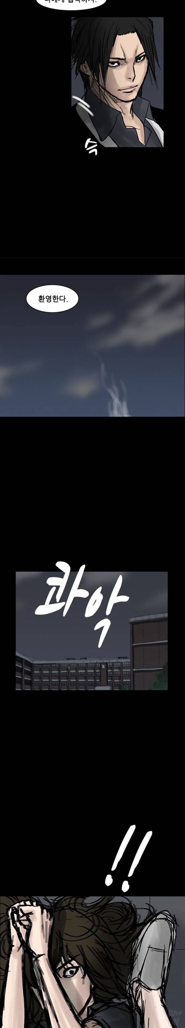 독고 플라워 67 - 마지막화 5