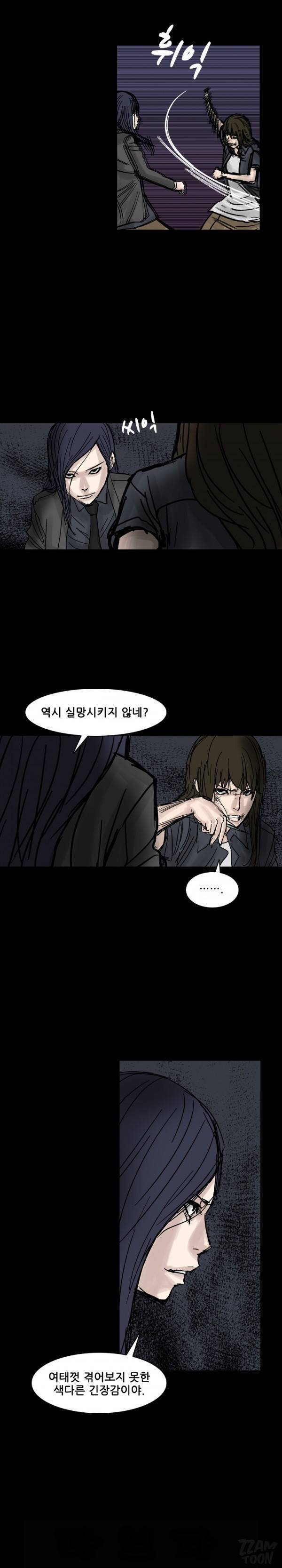 독고 플라워 67 - 마지막화 8