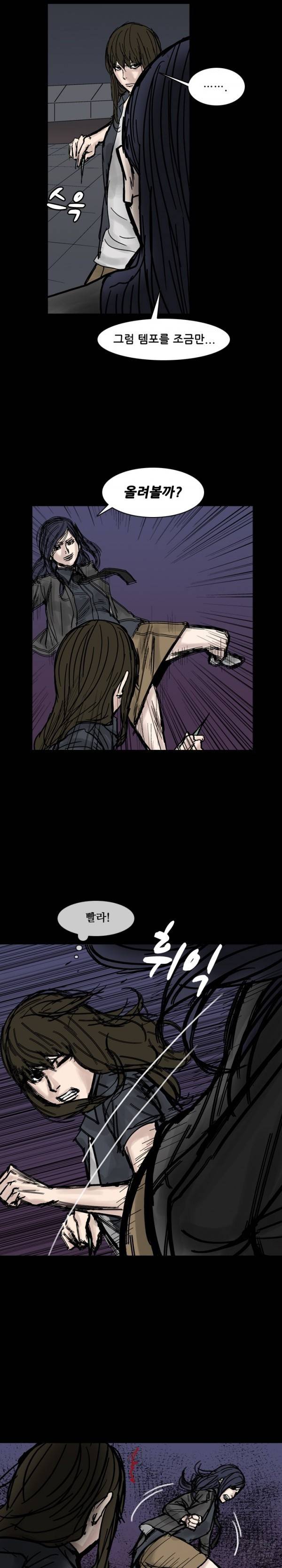 독고 플라워 67 - 마지막화 9