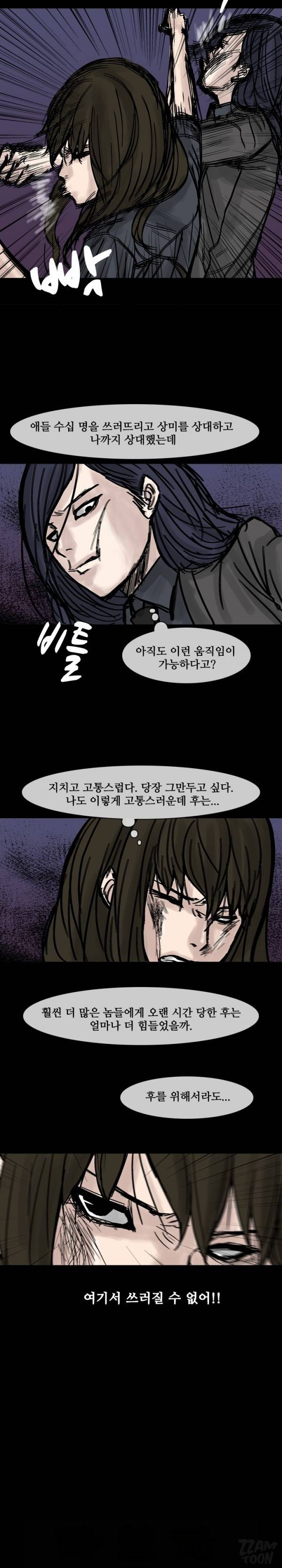독고 플라워 67 - 마지막화 14