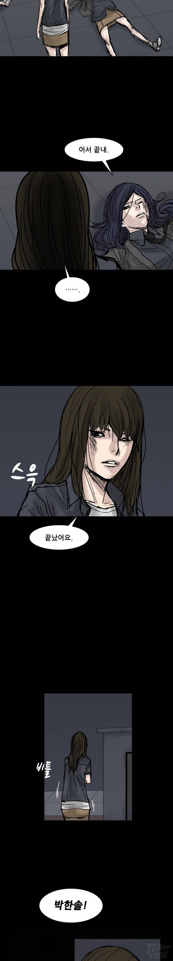 독고 플라워 67 - 마지막화 17