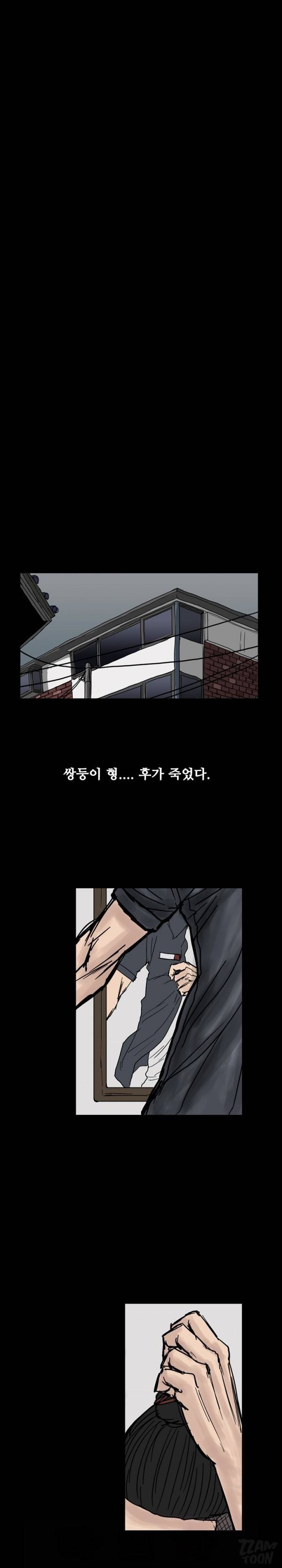 독고 플라워 67 - 마지막화 21