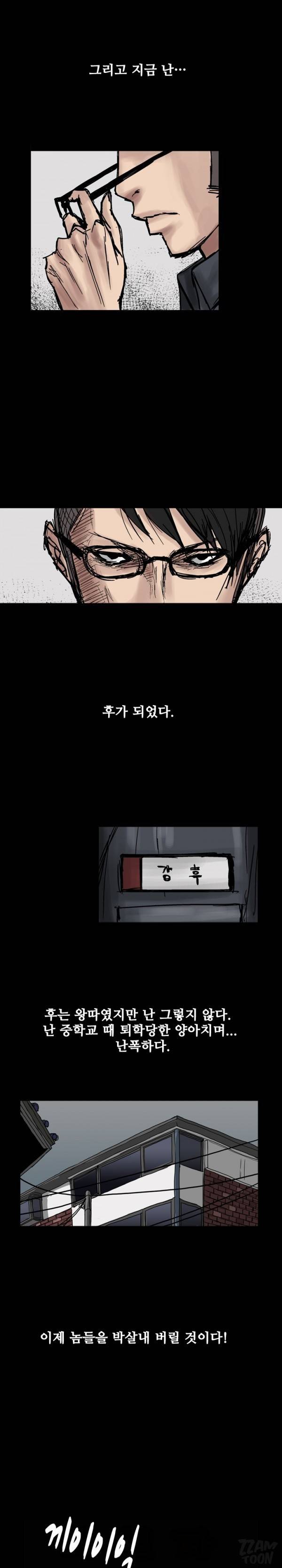 독고 플라워 67 - 마지막화 22