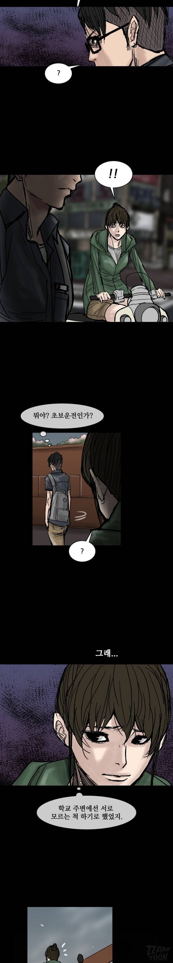 독고 플라워 67 - 마지막화 23
